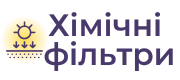 Хімічні фільтри