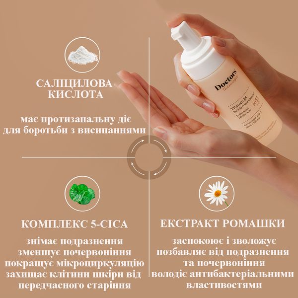 Пінка-мус для вмивання з Д-пантенолом Doctors Vitamin B5 Bubble Foam Cleanser D1001 фото