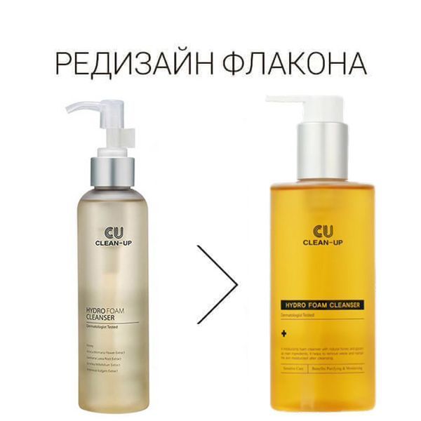 Зволожуюча пінка для вмивання Clean-Up Hydro Foam Cleanser CU1025 фото