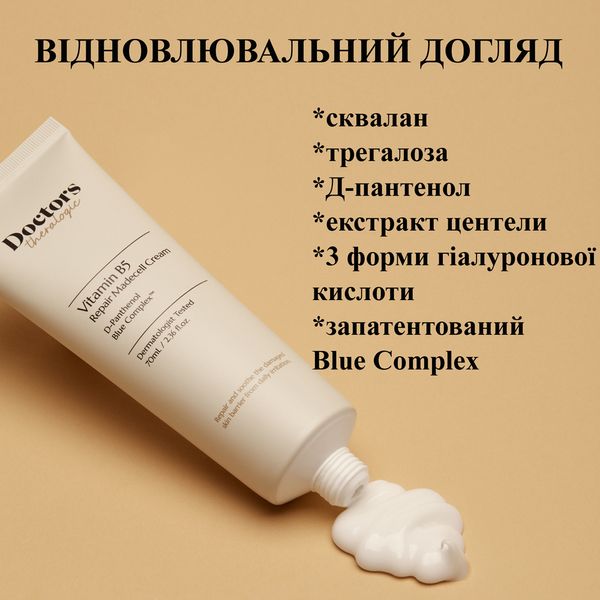 Відновлювальний крем з Д-пантенолом Doctors Vitamin B5 Repair Madecell Cream, 70 мл D1003 фото