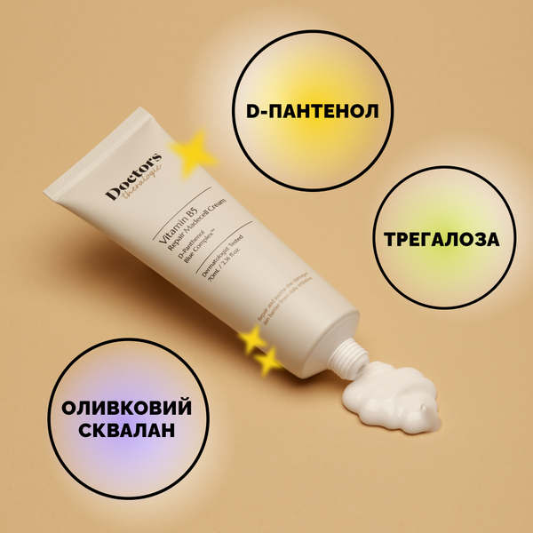 Відновлювальний крем з Д-пантенолом Doctors Vitamin B5 Repair Madecell Cream, 70 мл D1003 фото