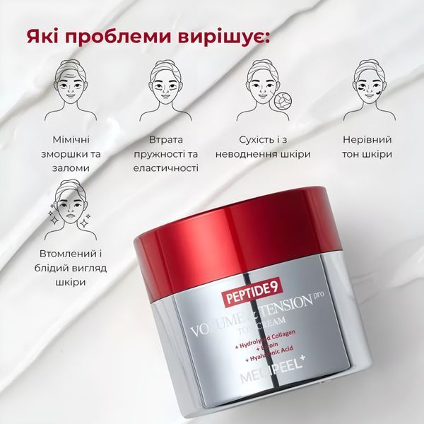 Антивіковий ліфтинг-крем з пептидами MEDI-PEEL Peptide 9 Volume and Tension PRO Tox Cream 50 MP1039 фото