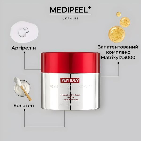 Антивіковий ліфтинг-крем з пептидами MEDI-PEEL Peptide 9 Volume and Tension PRO Tox Cream 50 MP1039 фото