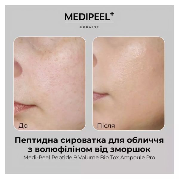 Омолоджуюча сироватка з пептидами Medi-Peel Peptide 9 Volume Bio Tox Pro Amoule 100 ml MP1040 фото