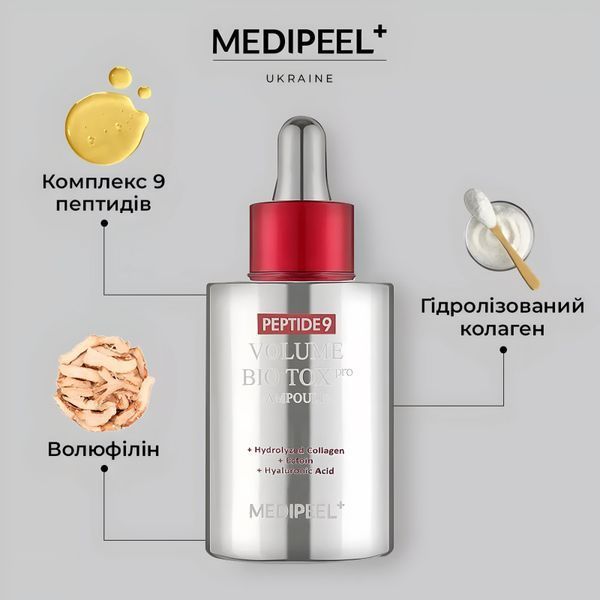 Омолоджуюча сироватка з пептидами Medi-Peel Peptide 9 Volume Bio Tox Pro Amoule 100 ml MP1040 фото