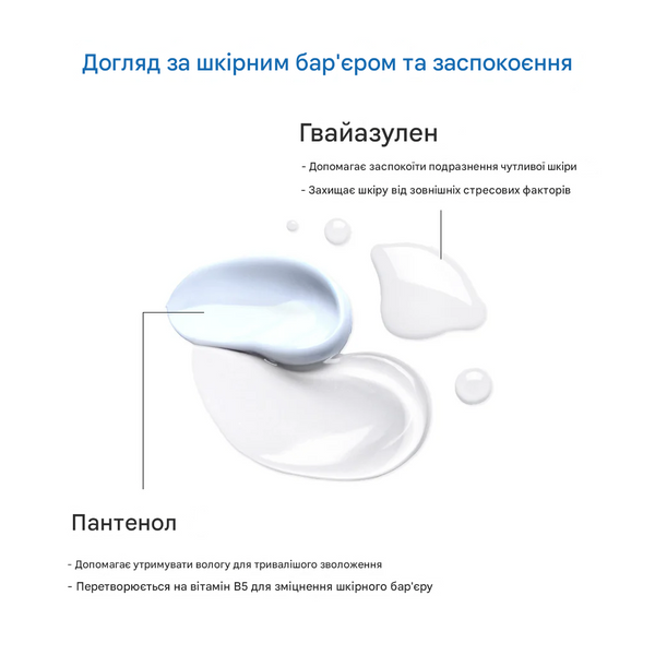 Зволожуючий крем із морськими екстрактами та гіалуроновим комплексом Dr. Althea Aqua Marine Watery Cream ALT1004 фото