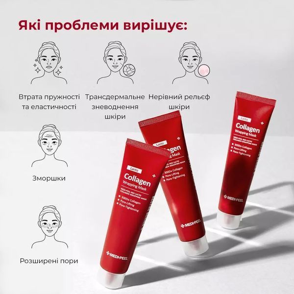 Зміцнююча маска-плівка з колагеном Medi-Peel Red Lacto Collagen Wrapping Mask MP1051 фото