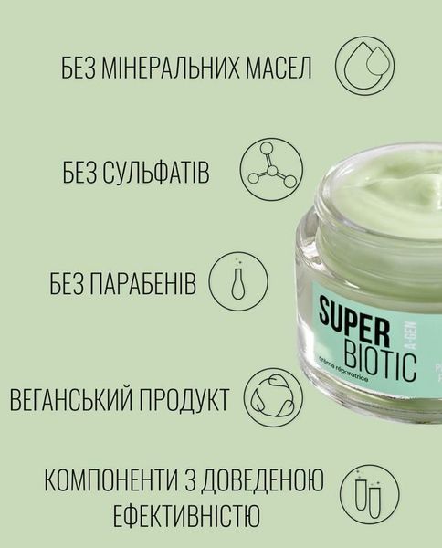 Відновлюючий крем з керамідами і комплексом пре- та пробіотиків INSTYTUTUM Superbiotic Plant-Based Ceramide Cream 50 мл INST1012 фото