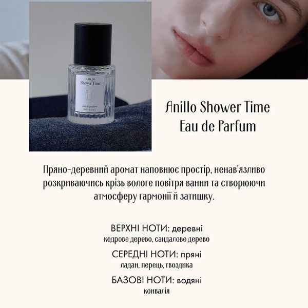 Парфумована вода ANILLO Shower Time Eau de Parfum, 10 мл ANI1037 фото