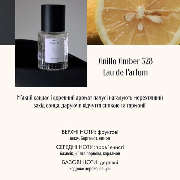 Парфумована вода ANILLO Amber 528 Eau de Parfum, 10 мл ANI1038 фото