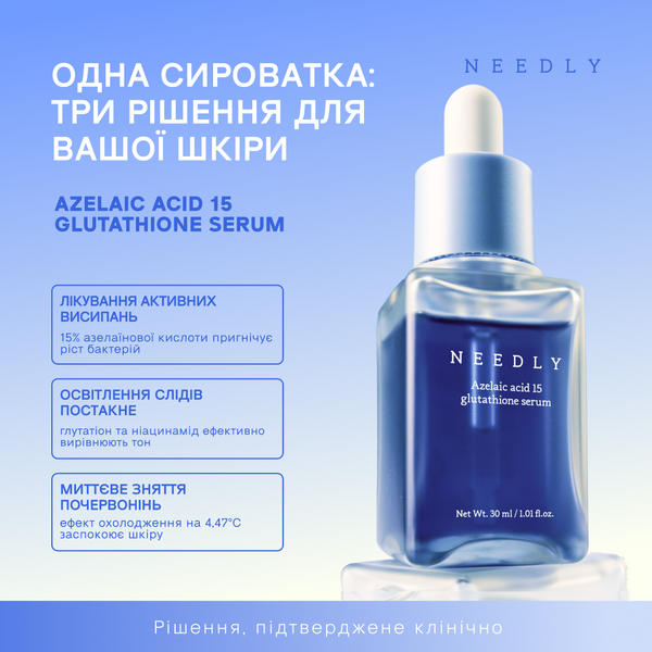 Сироватка з азелаїновою кислотою 15% та глутатіоном NEEDLY Azelaic Acid 15 Glutathione Serum 30 мл NE1051 фото