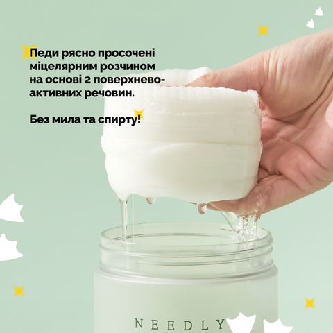 Педи для очищення шкіри Needly Mild Cleansing Pad 60 шт NE1040 фото