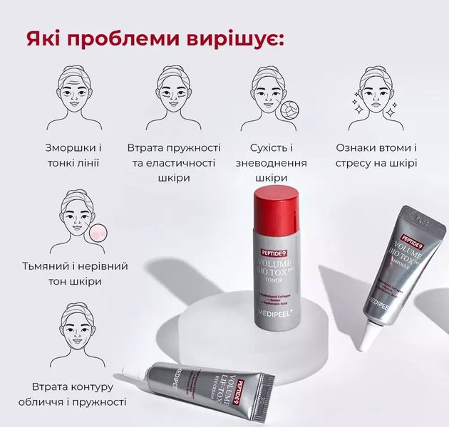 Набір мініатюр для догляду за обличчям з пептидами Medi-Peel Peptide 9 Volume Bio Tox Trial Kit MP1046 фото