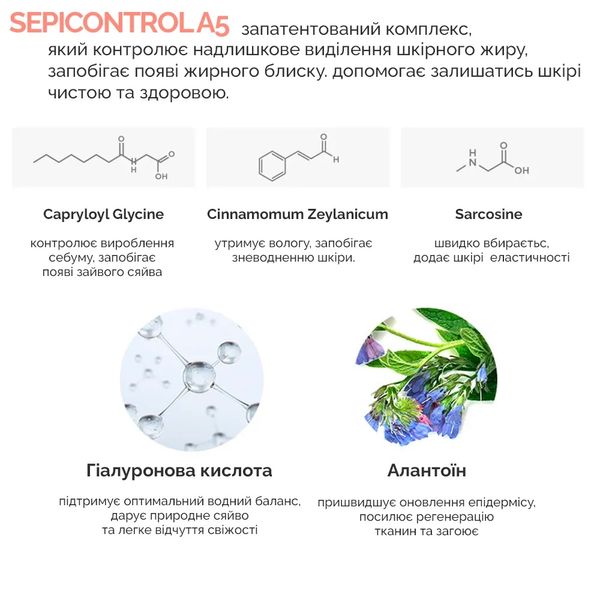 Себорегулюючий сонцезахисний лосьйон "5-альфа контроль" SPF 50+ Dr.Ceuracle 5α Control No Sebum Sun Lotion, 50мл DRCEU1013 фото