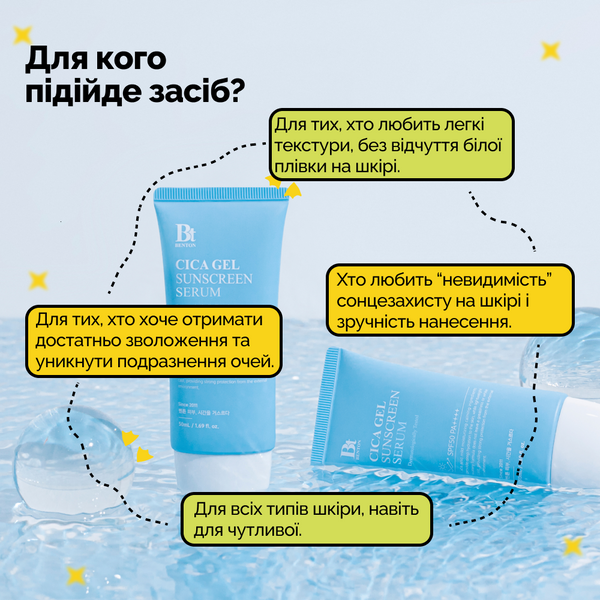 Зволожувальна сонцезахисна крем-сироватка з центелою Benton CICA Gel Sunscreen Serum SPF50+ PA++++ BEN1010 фото