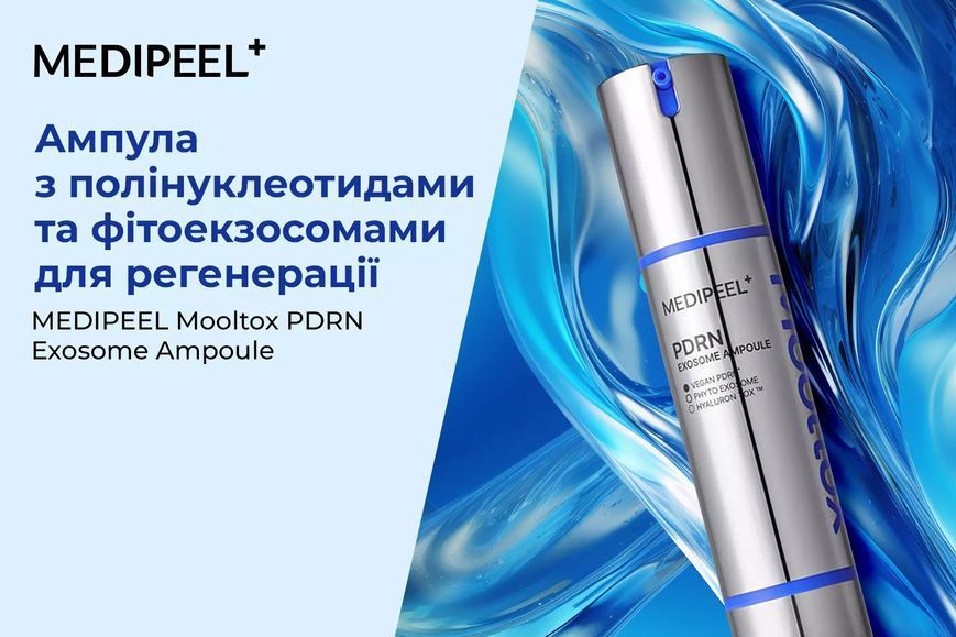 Сироватка з полінуклеотидами і фітоекзосомами для регенерації та відновлення еластичності шкіри Medi-Peel Mooltox PDRN Exosome Ampoule, 50ml MP1054 фото