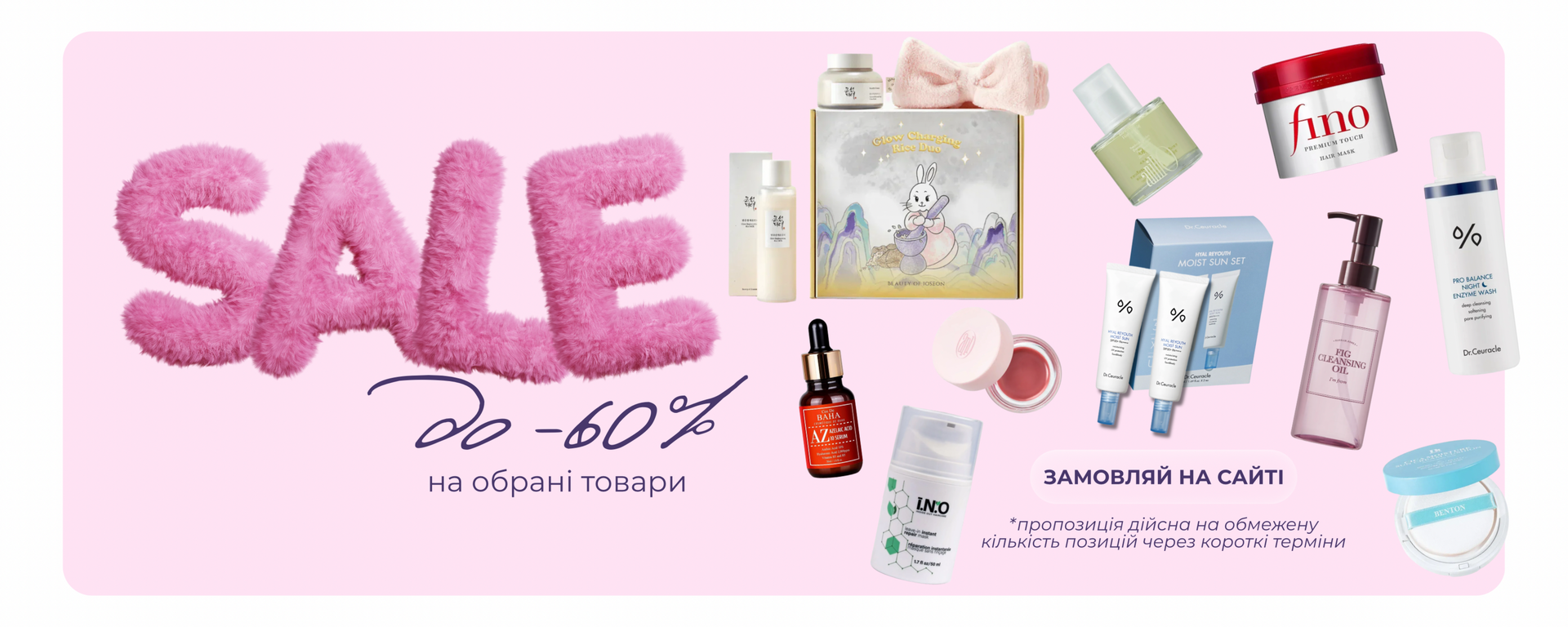 знижки