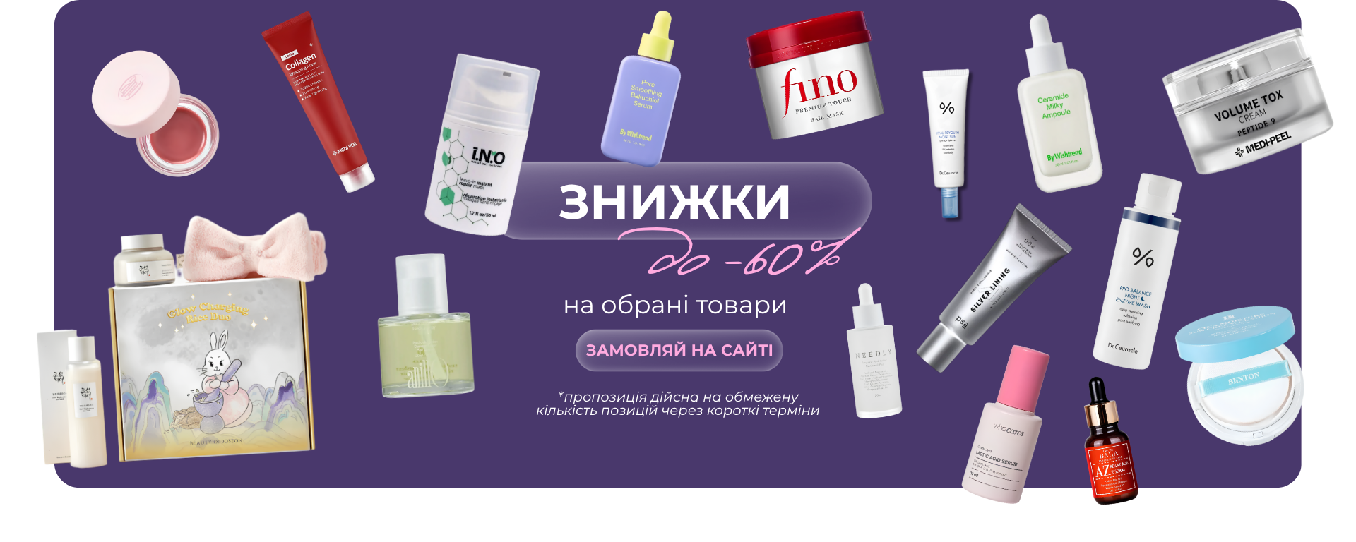 знижки