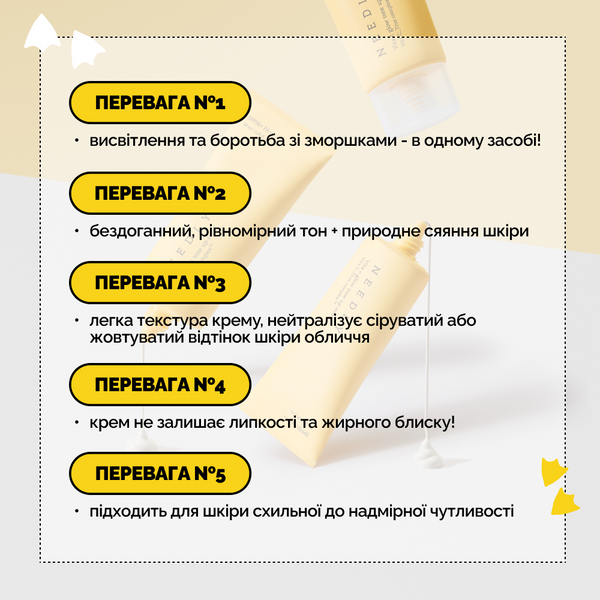 Сонцезахисний крем з ефектом освітлення та сяйва Needly Vita C Glow Tone Up Sun SPF 50+ PA++++ NE1022 фото