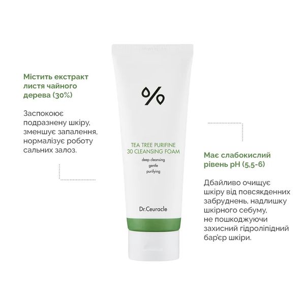 Гель-пінка для вмивання з екстрактом чайного дерева Dr.Ceuracle Tea Tree Purifine 30 Cleansing Foam DRCEU1025 фото