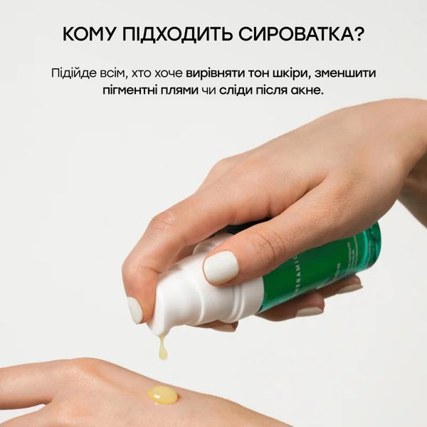 Сироватка для ідеального тону проти пігментних плям та нерівномірного кольору обличчя THERAMID Even-In 30 мл THE1024 фото