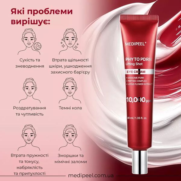 Антивіковий крем для шкіри навколо очей з фіто-екзосомами і PDRN Medi-Peel Phyto Exosome Phyto Exosome PDRN Lifting Shot Eye Cream, 40ml MP1059 фото