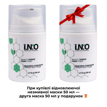 Відновлююча незмивна маска для волосся INO Leave-In-Repair Mask, 50 мл copy_INO1001 фото