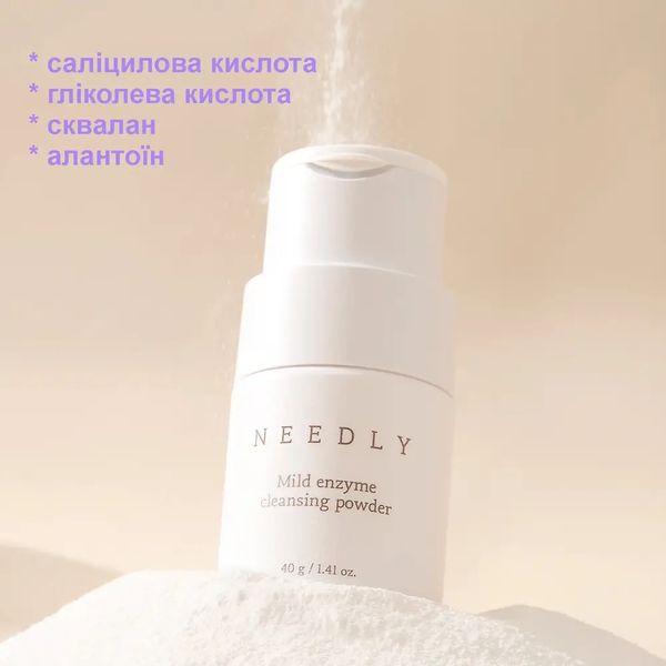 М'яка ензимна пудра для вмивання Needly Mild Enzyme Cleansing Powder, 40г NE1009 фото