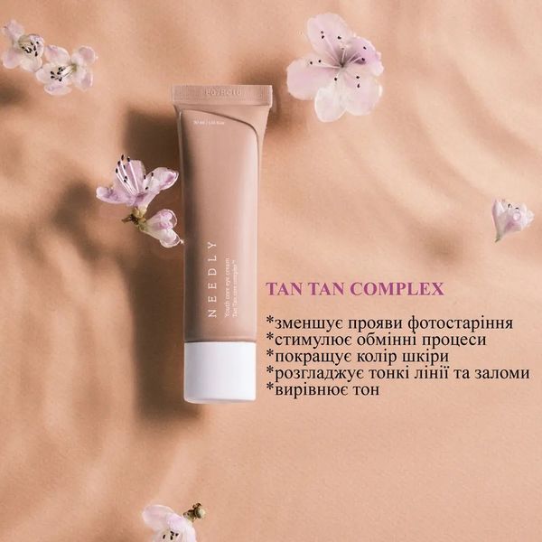 Крем для шкіри навколо очей Needly Youth Core Eye Cream, 30г NE1018 фото