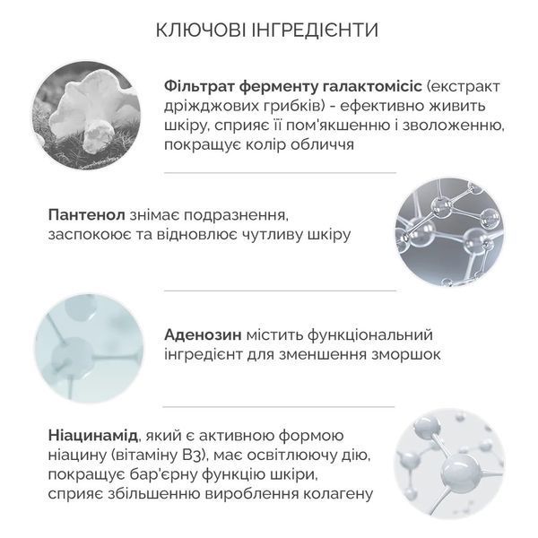 Зволожуючий тонер з екстрактом гриба Альбатрелус Needly pH balancing toner, 145 мл NE1012 фото