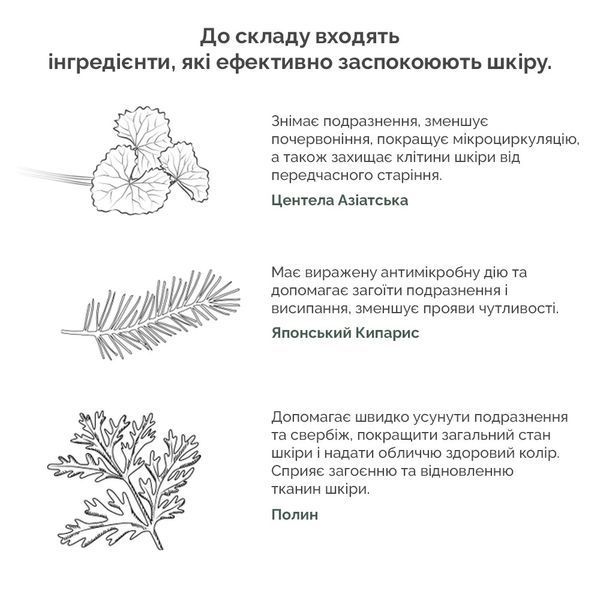 Заспокійлива ампульная сироватка з центелою Needly Cicachid Soothing Ampoule, 30 мл NE1020 фото