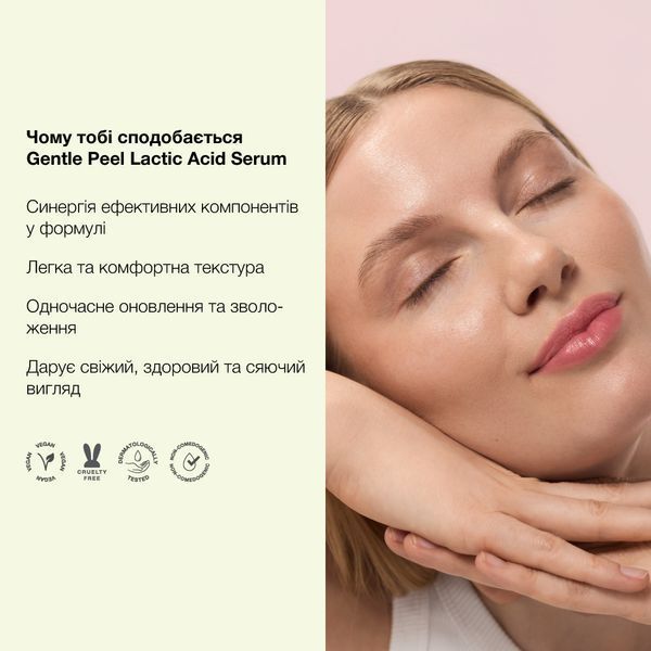 Незмивна сироватка-пілінг із молочною кислотою whocares Gentle Peel Lactic Acid Serum 30 ml WHO1001 фото