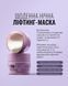 Нічна ліфтинг-маска INSTYTUTUM Firmagic Everynight Firming Mask 50 мл INST1019 фото 3